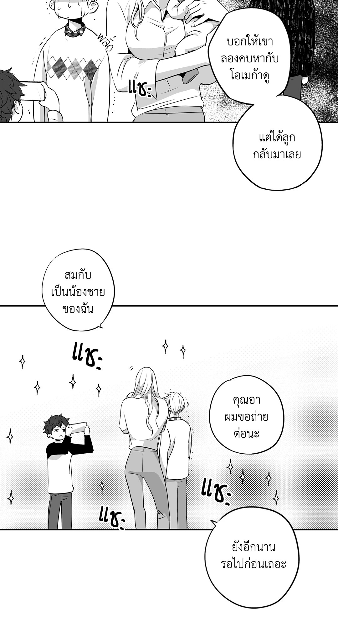 หน้า 3