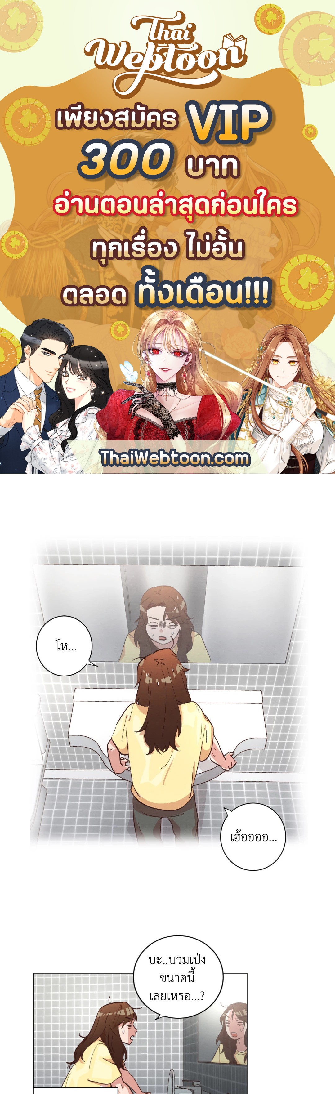 Come to My House! (GL) ตอนที่ 38 - รูปที่ 1