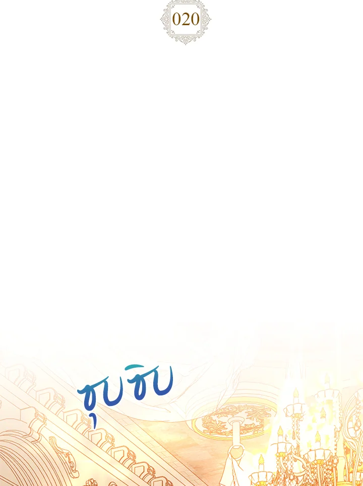 เมื่อนางเอกเล่นชู้กับคู่หมั้นฉัน | The Heroine Had an Affair With My Fiance ตอนที่ 20 - รูปที่ 2