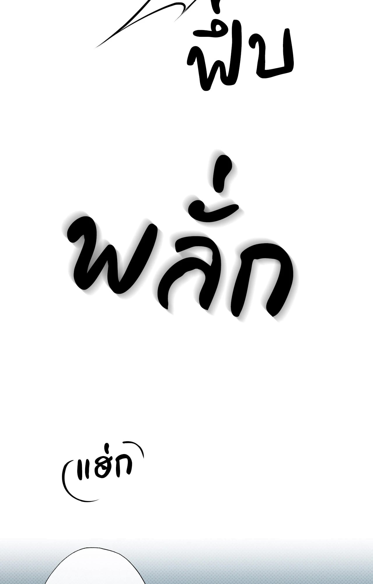 หน้า 81