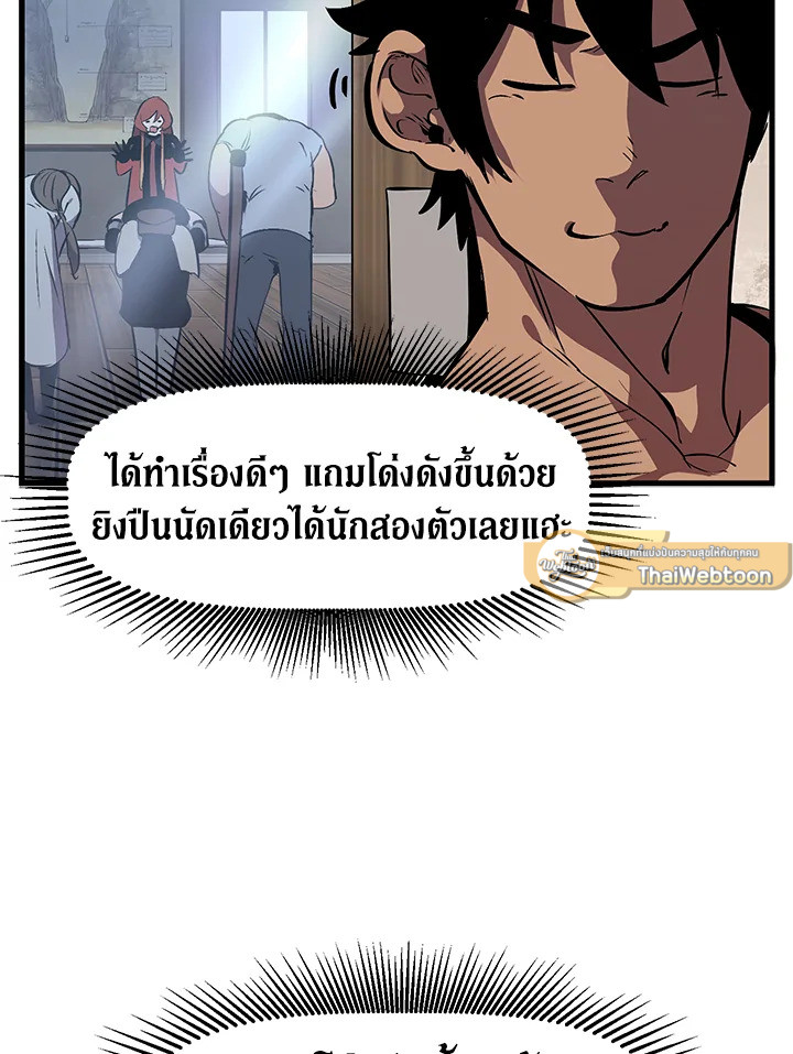 การเอาชีวิตรอดของราชาดาบในต่างโลก | Otherworldly Sword King's Survival Records ตอนที่ 30 - รูปที่ 2