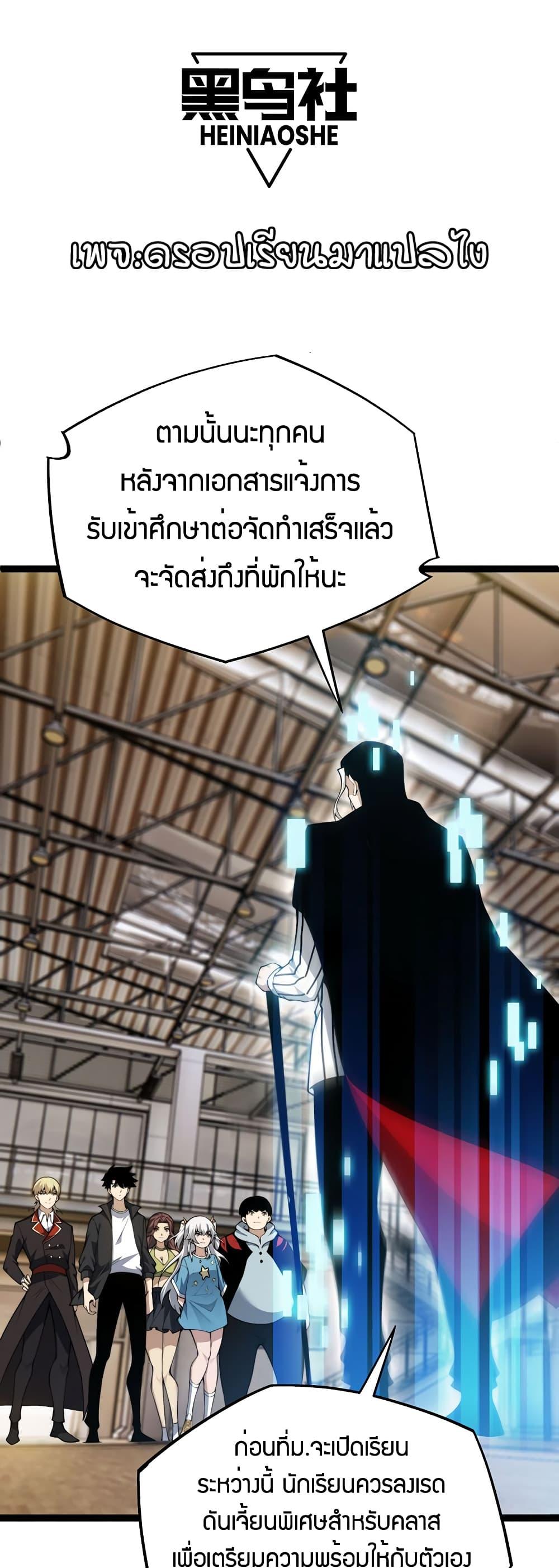 Maxed Strength Necromancer เนโครแมนเซอร์ ผู้ไร้เทียมทาน ตอนที่ 8 - รูปที่ 2