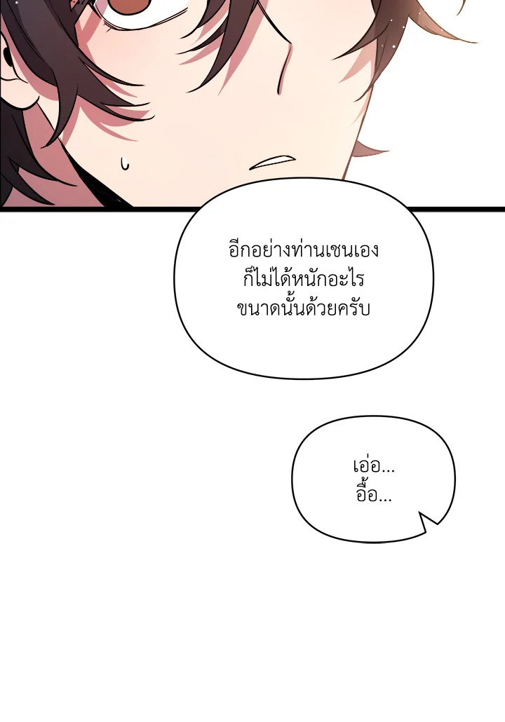 หน้า 103