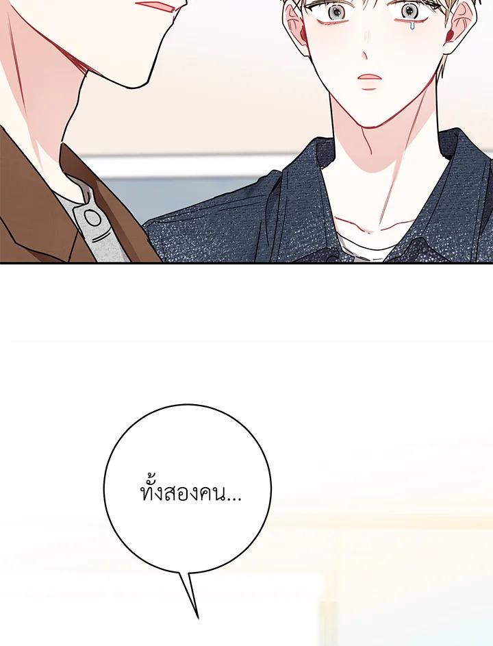 คำสั่งเฉพาะกิจของท่านประธาน | My Boss's Special Request ตอนที่ 90 - รูปที่ 2