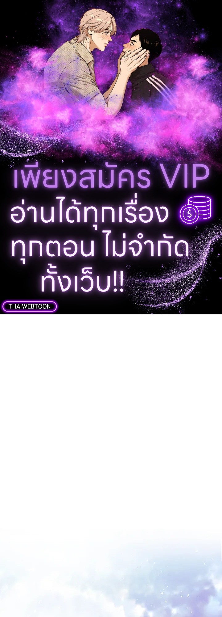 ลูกสาวผมเป็นลาสต์บอส | My Daughter is the Final Boss ตอนที่ 100 - รูปที่ 1