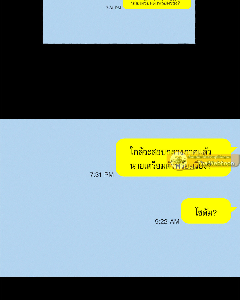 Vanilla Taste ตอนที่ 51 - รูปที่ 2