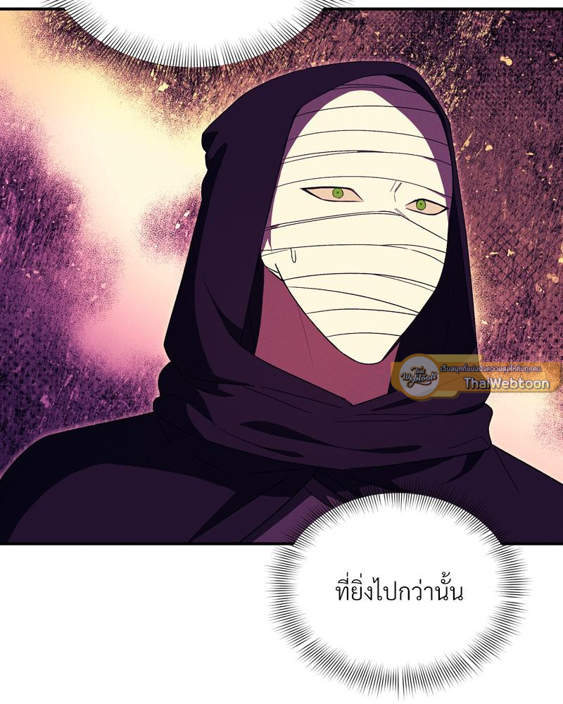 Epsilon | เกมเปลี่ยนชีวิต ตอนที่ 35 - รูปที่ 2