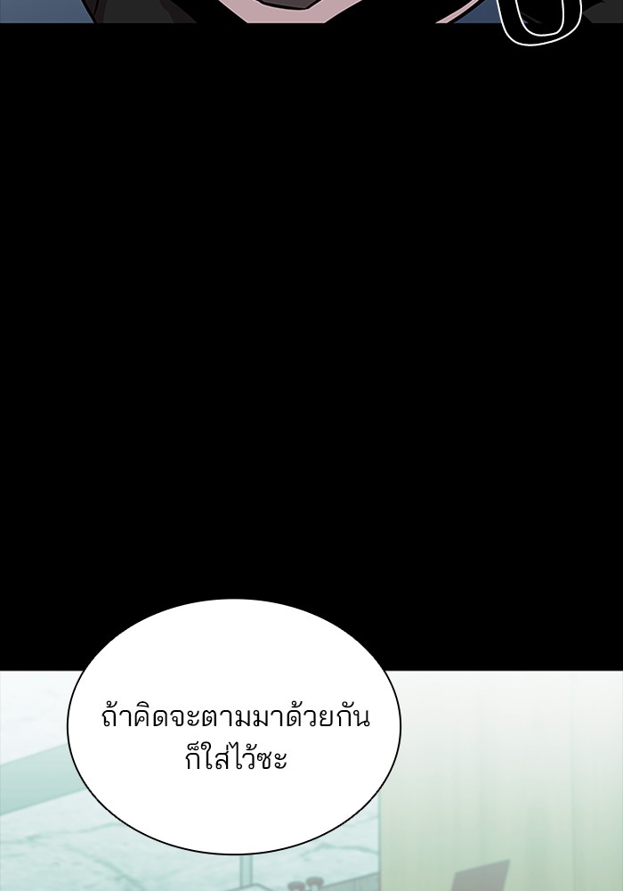 Villain to Kill ตอนที่ 45 - รูปที่ 2