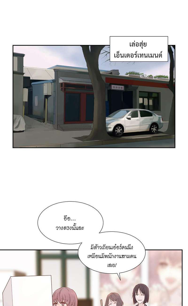 หัวใจจะวาย นายรักแรก | A Tough First Love ตอนที่ 16 - รูปที่ 2