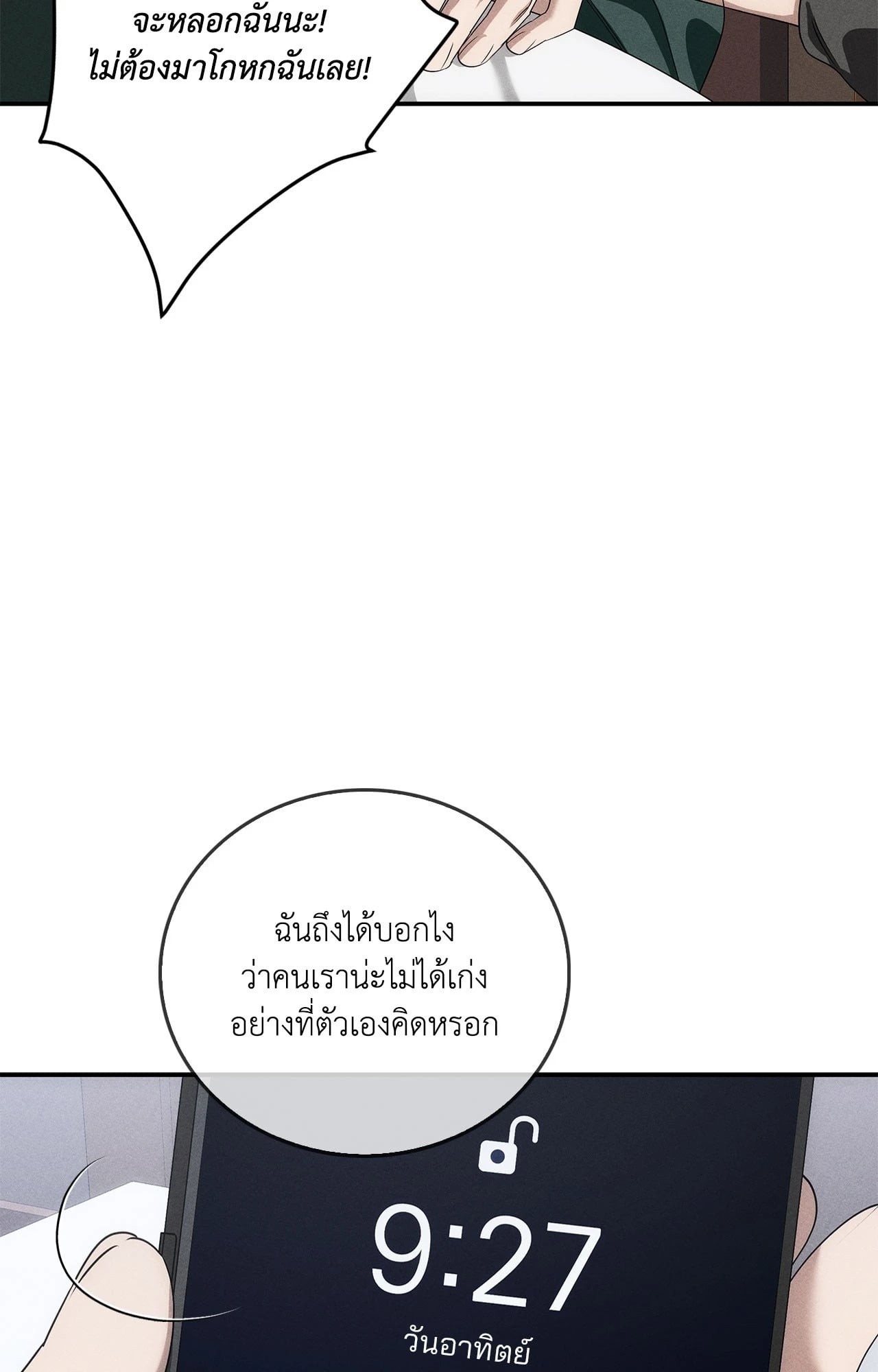 หน้า 77