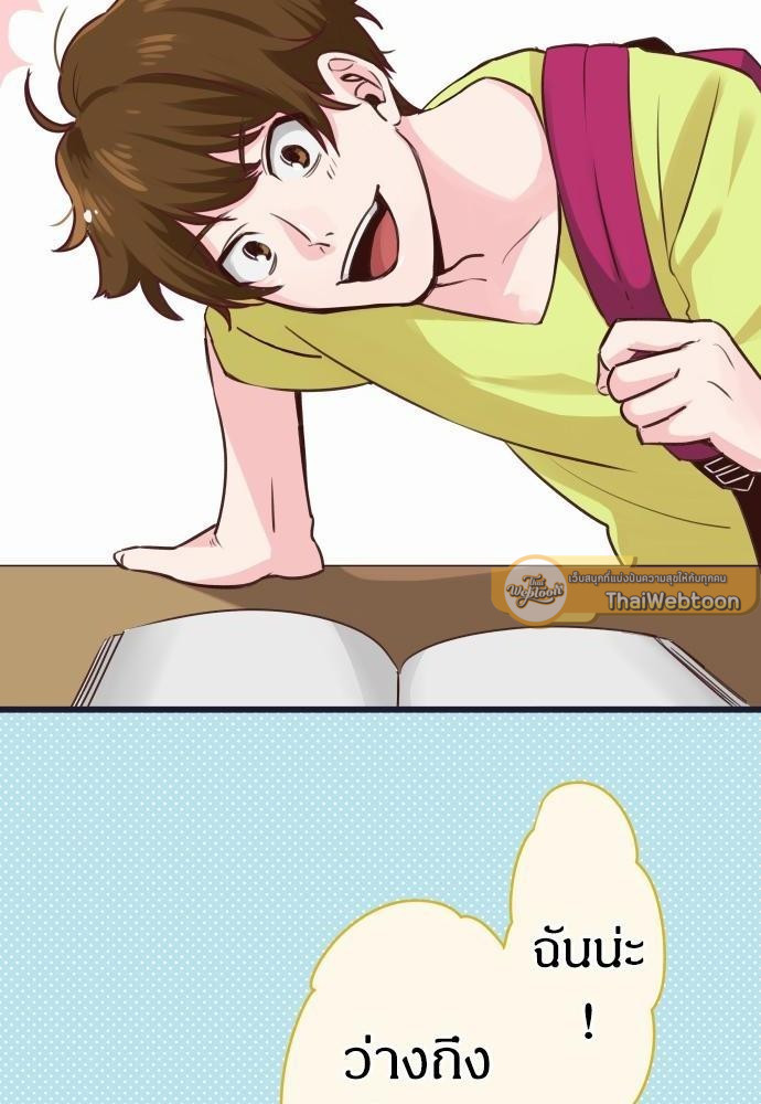 ผมก็ไม่ได้อยากซิงหรอกนะ | I Made the Virgin Angry ตอนที่ 4 - รูปที่ 2