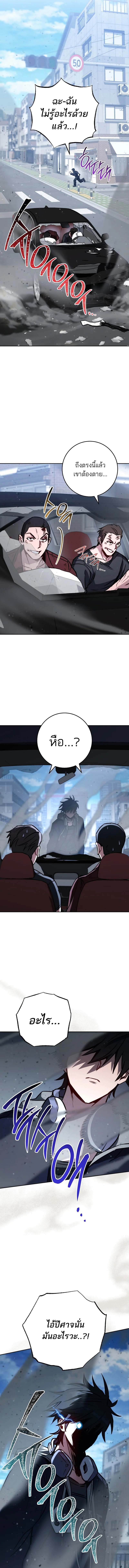 The Top Ranker’s Aspiring Writer Life Manual ท็อปแรงค์ฮันเตอร์อยากจะเป็นนักเขียน ตอนที่ 10 - รูปที่ 2