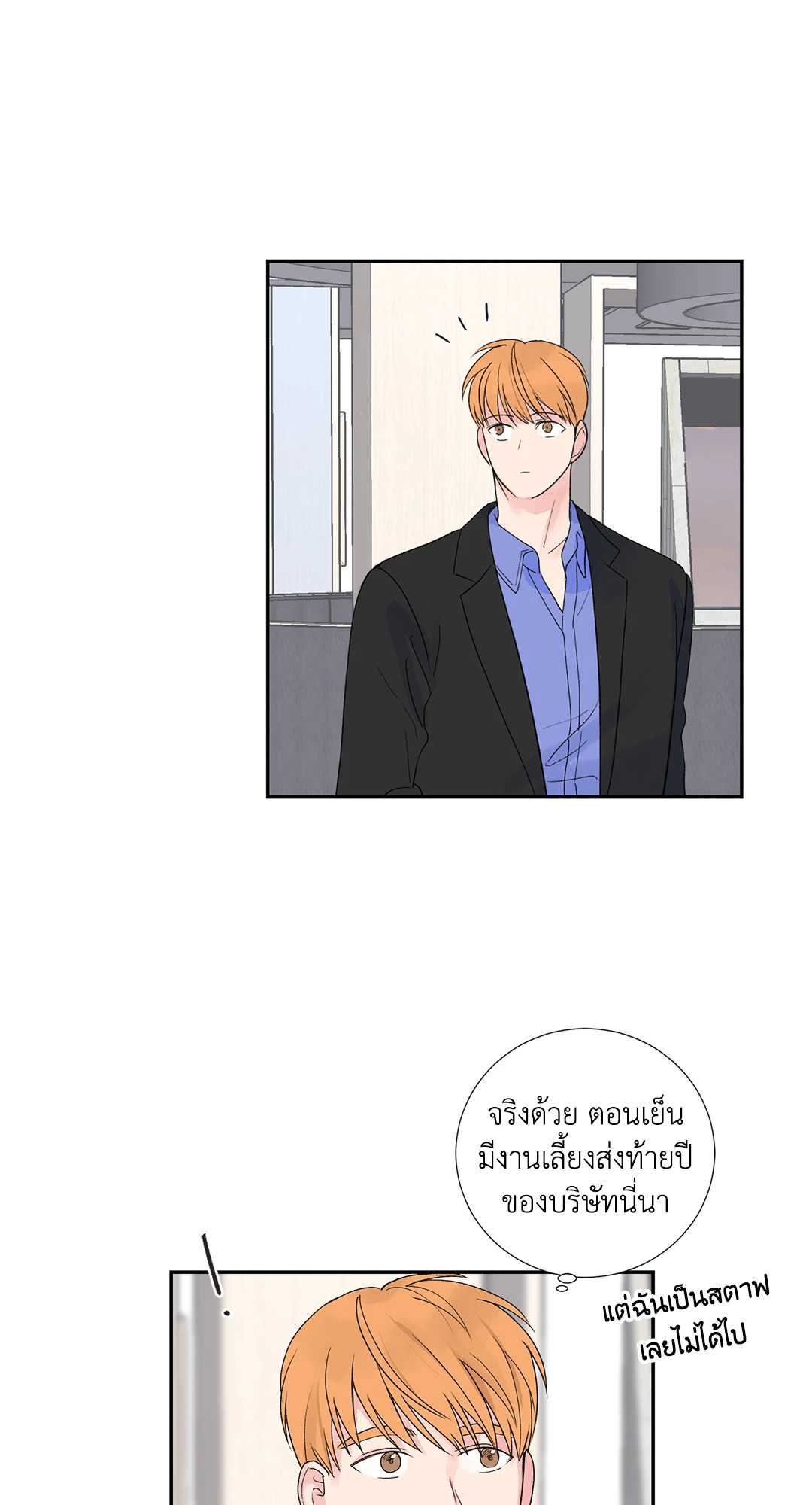 MODERNIST ตอนที่ 21 - รูปที่ 2