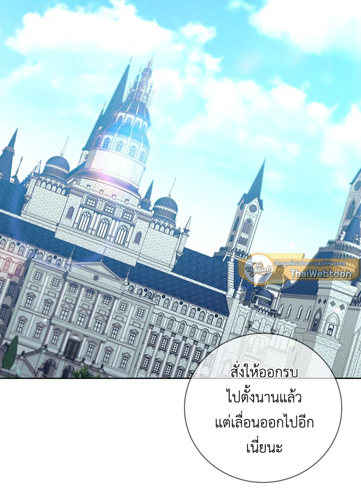 ชีวิตบนเส้นทางดอกไม้ของเลดี้อิซาเบลลา | Lady Isabella's Path to Happiness ตอนที่ 71 - รูปที่ 2