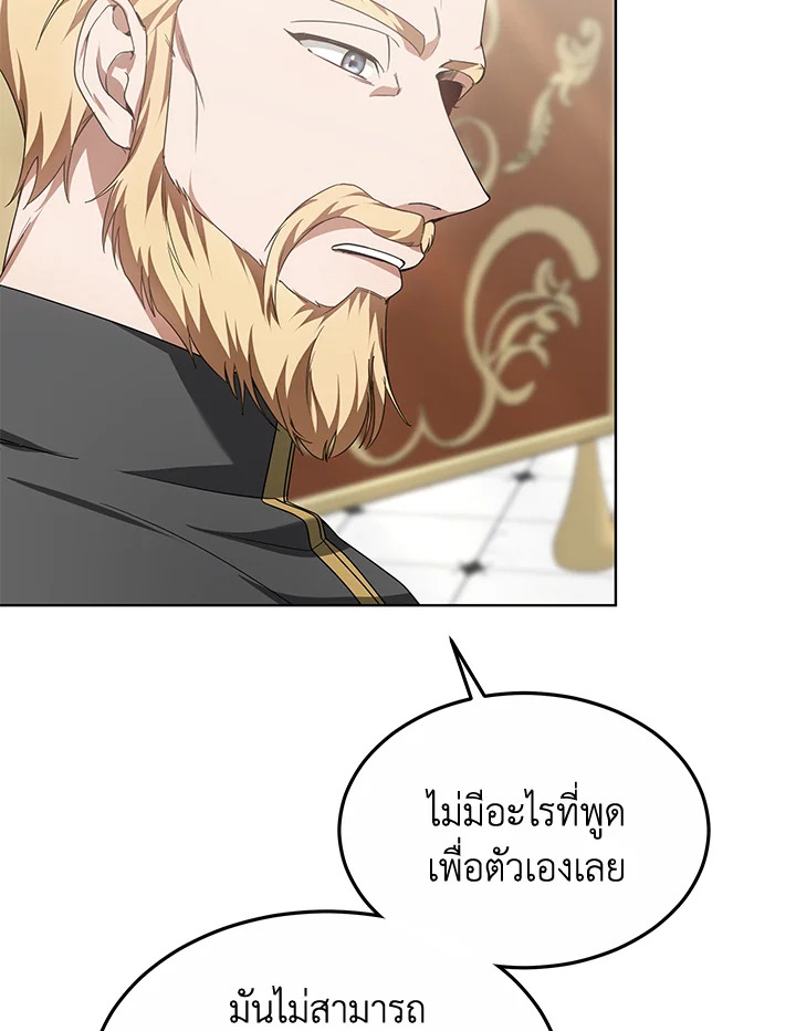 Doctor Player ตอนที่ 34 - รูปที่ 2