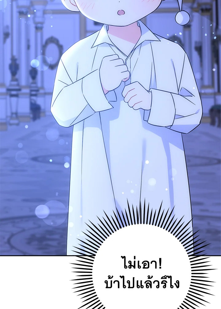 ขอจุกนมให้หนูหน่อย ตอนที่ 21 - รูปที่ 2