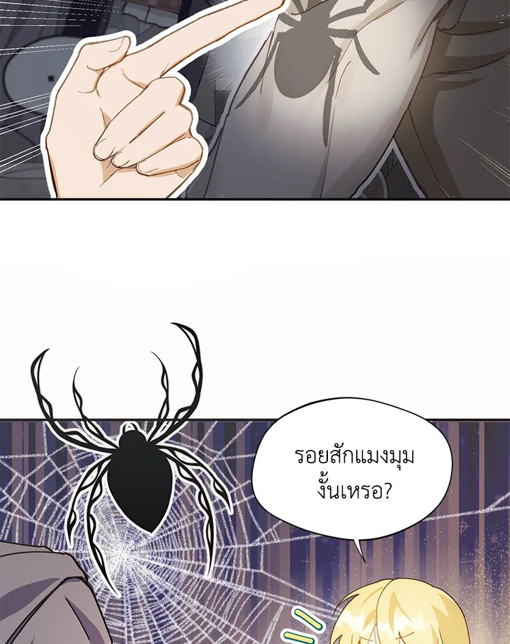 จะเลือกสามีทั้งที ต้องคิดให้ดีนะ | Carefully Choosing a Husband ตอนที่ 12 - รูปที่ 2