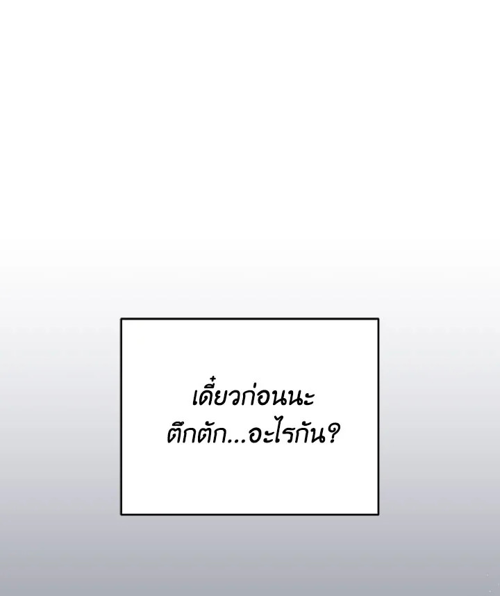 ละครน้ำเน่า | A Ridiculous Drama ตอนที่ 5 - รูปที่ 2