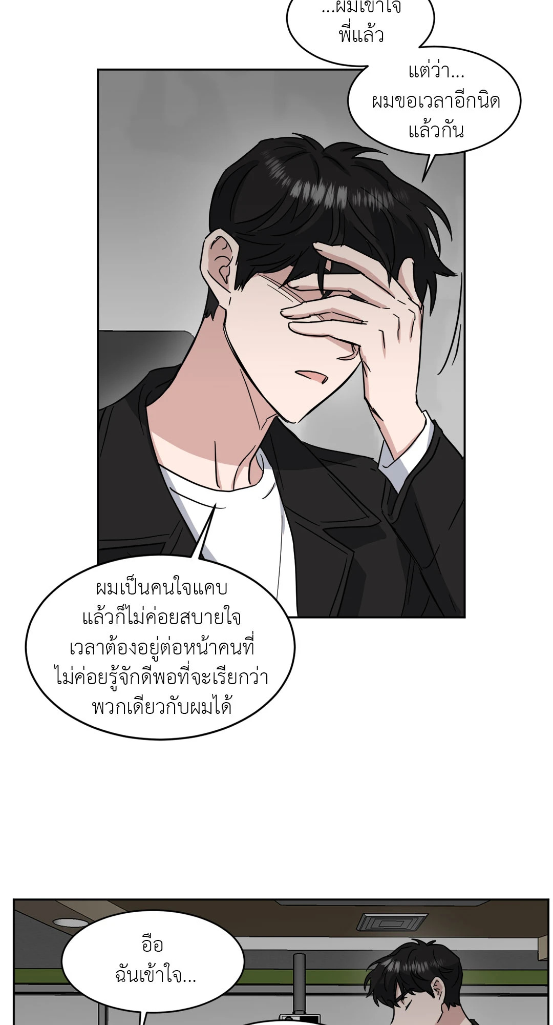 หน้า 54