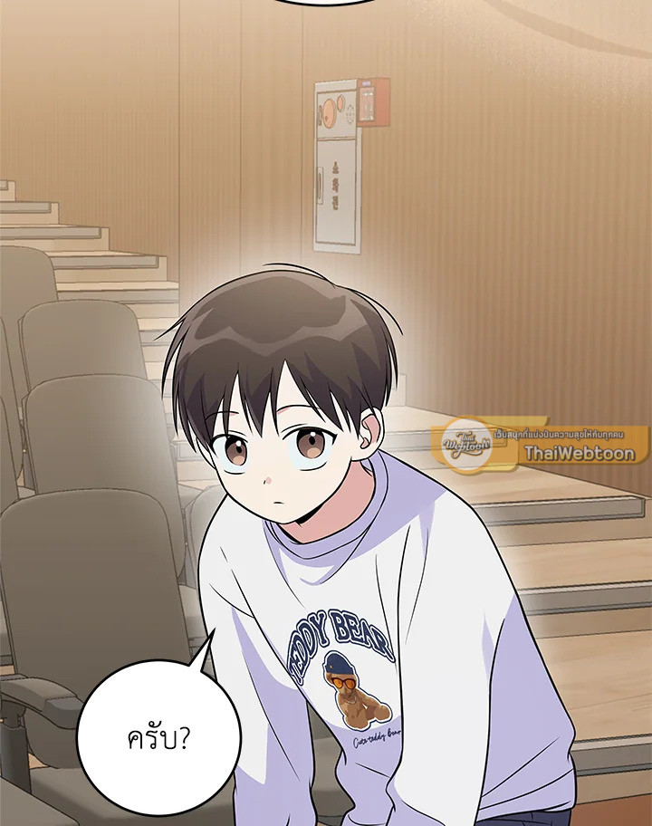 เกิดใหม่ชาตินี้ เบบี๋ขอเป็นซุปตาร์ | Superstar From Age 0 ตอนที่ 42 - รูปที่ 2