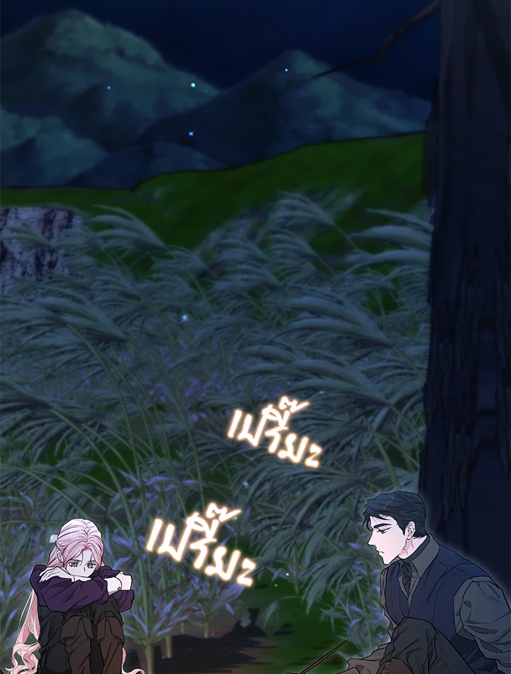 คุณสามีตัวร้ายคะ คุณนั่นแหละค่ะ คนคลั่งรัก | My Evil Husband is Obsessed with the Wrong Person ตอนที่ 41 - รูปที่ 2