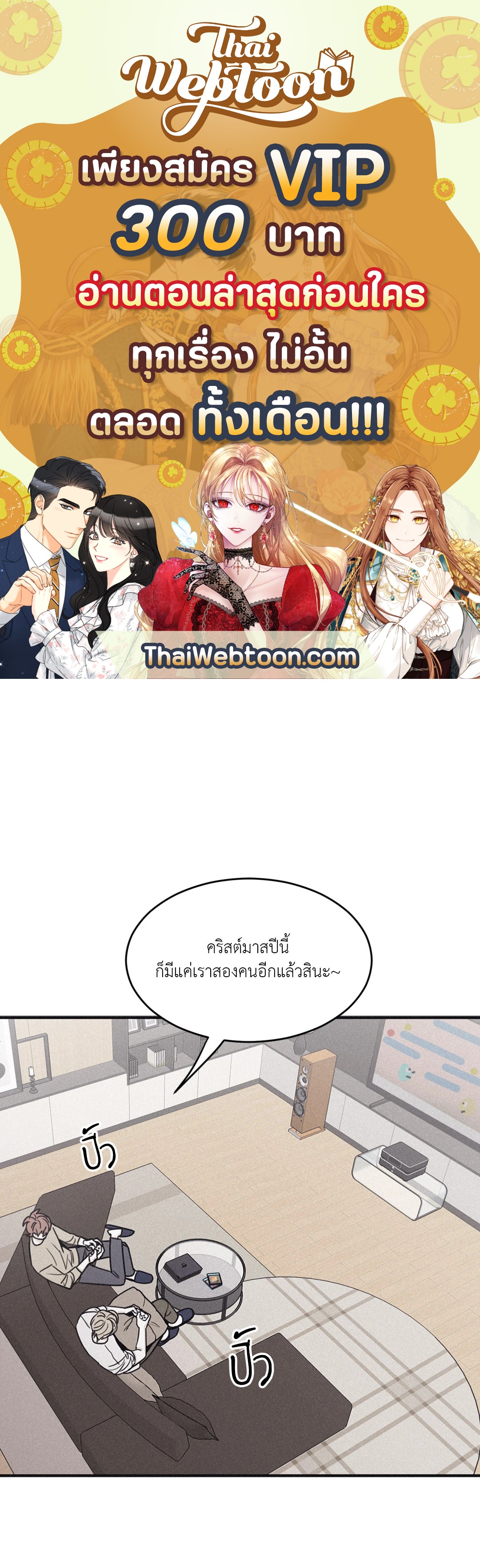 Checkmate ตอนที่ 100 - รูปที่ 1