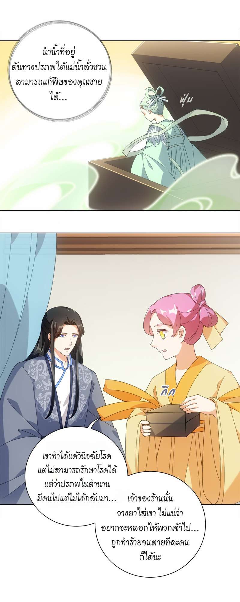 หน้า 16