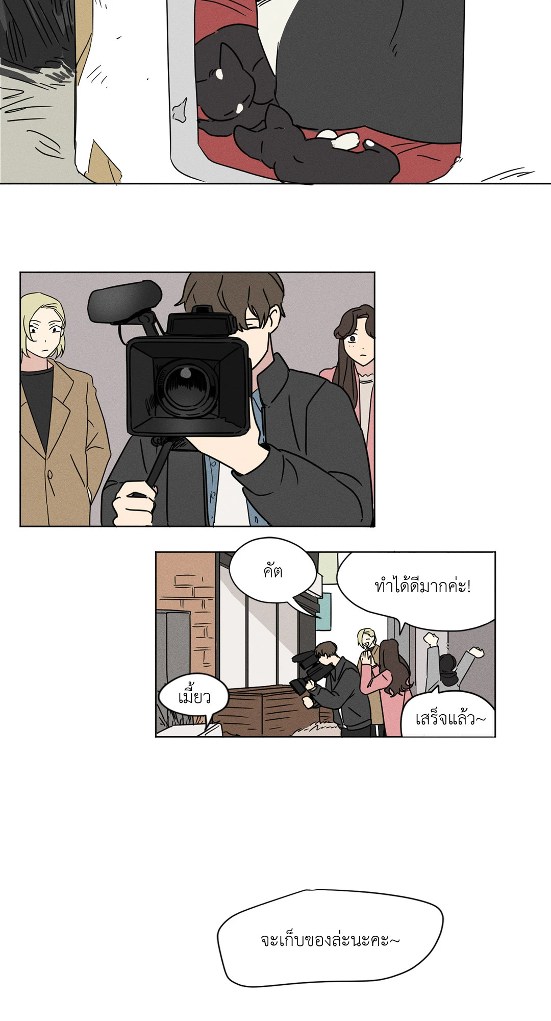 รักสามมุม From Points of Three ตอนที่ 20 - รูปที่ 2