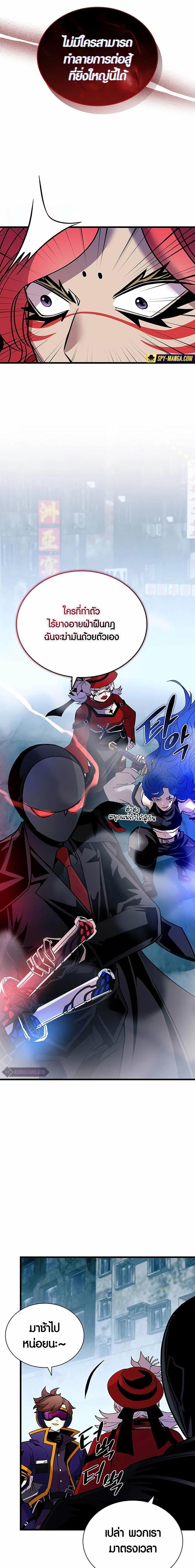 Villain to Kill ตอนที่ 155 - รูปที่ 2