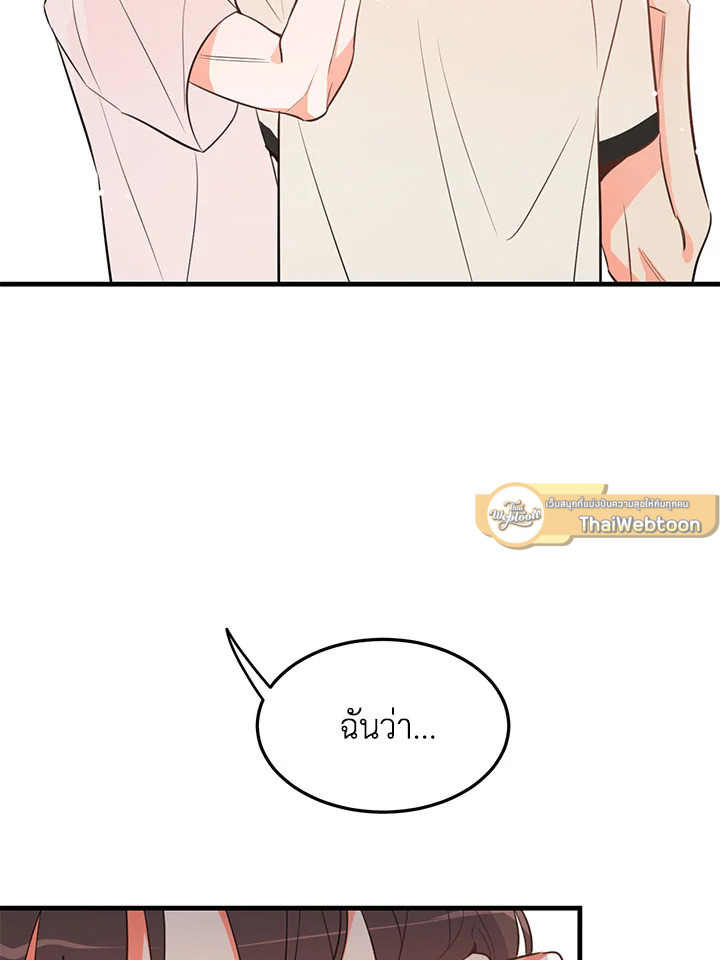 รักวุ่น ๆ ของหนุ่มตัวท็อป | Who Can Define Popularity ตอนที่ 16 - รูปที่ 2