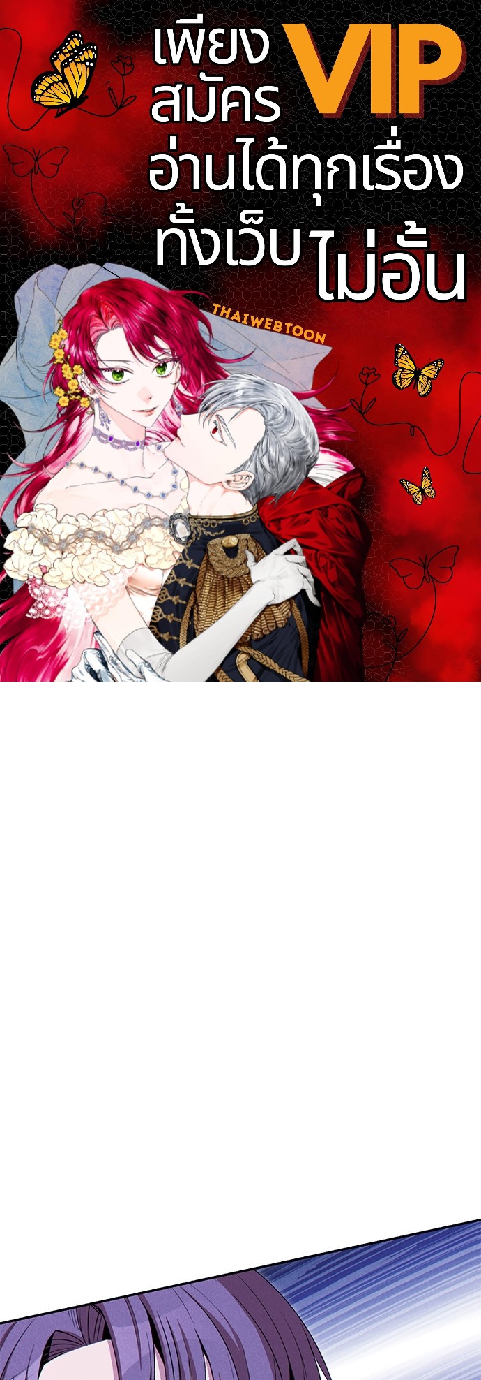 Dungeon Reset | สมรภูมิไม่สิ้นสุด ตอนที่ 93 - รูปที่ 1