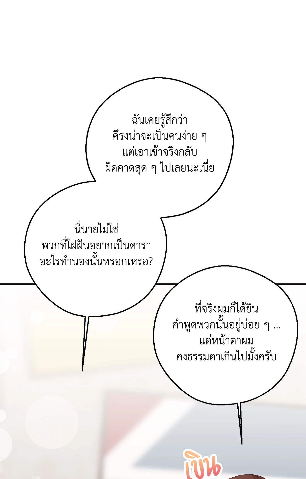 หน้า 99