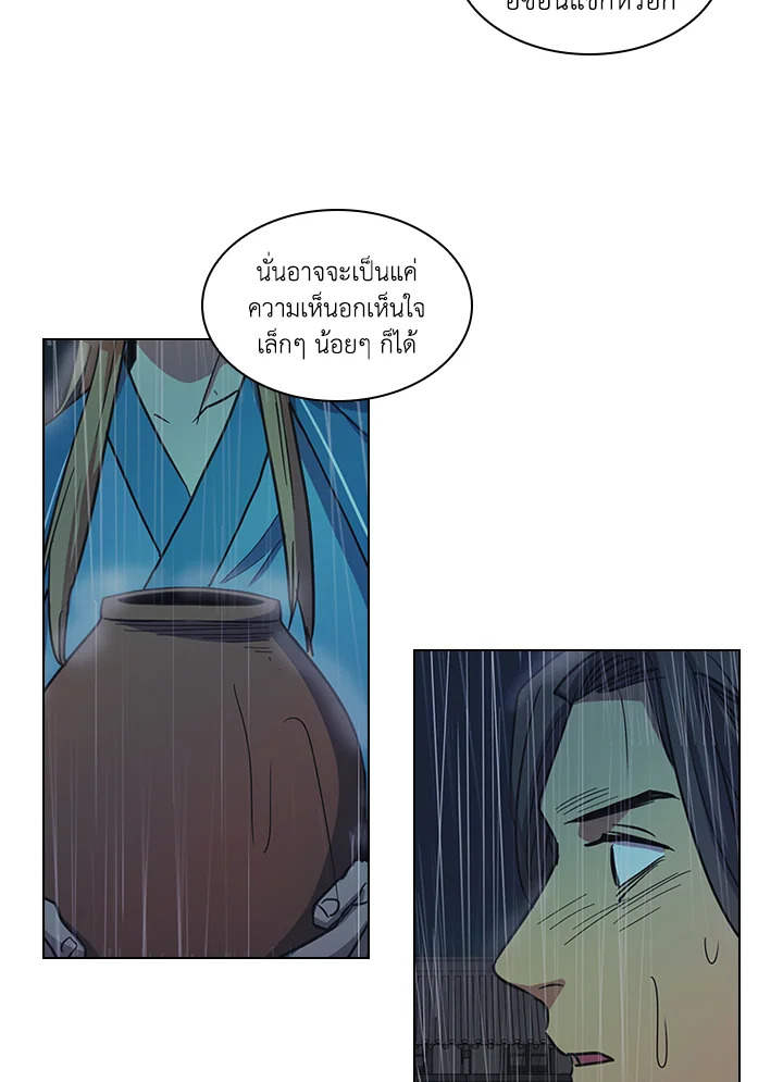 พันธะวิญญาณ | Two Souls (Gwendolyn) ตอนที่ 47 - รูปที่ 2