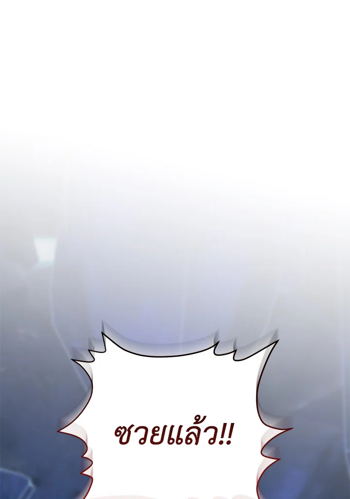 ซีค ช่างตีเหล็ก | Zig the Blacksmith ตอนที่ 26 - รูปที่ 2