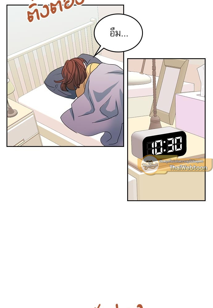 ลุ้นหัวใจยัยตัวประกอบ | My Life as an Internet Novel ตอนที่ 49 - รูปที่ 2