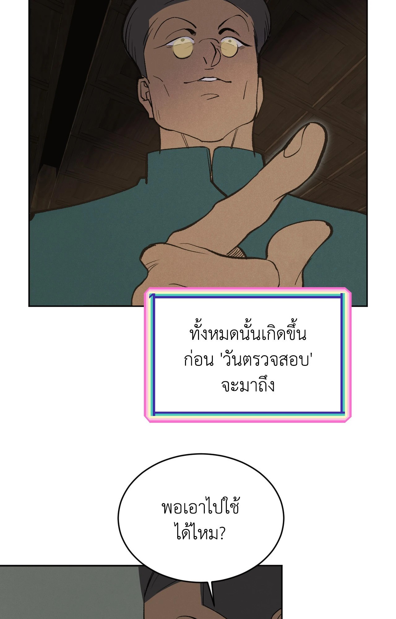 หน้า 55