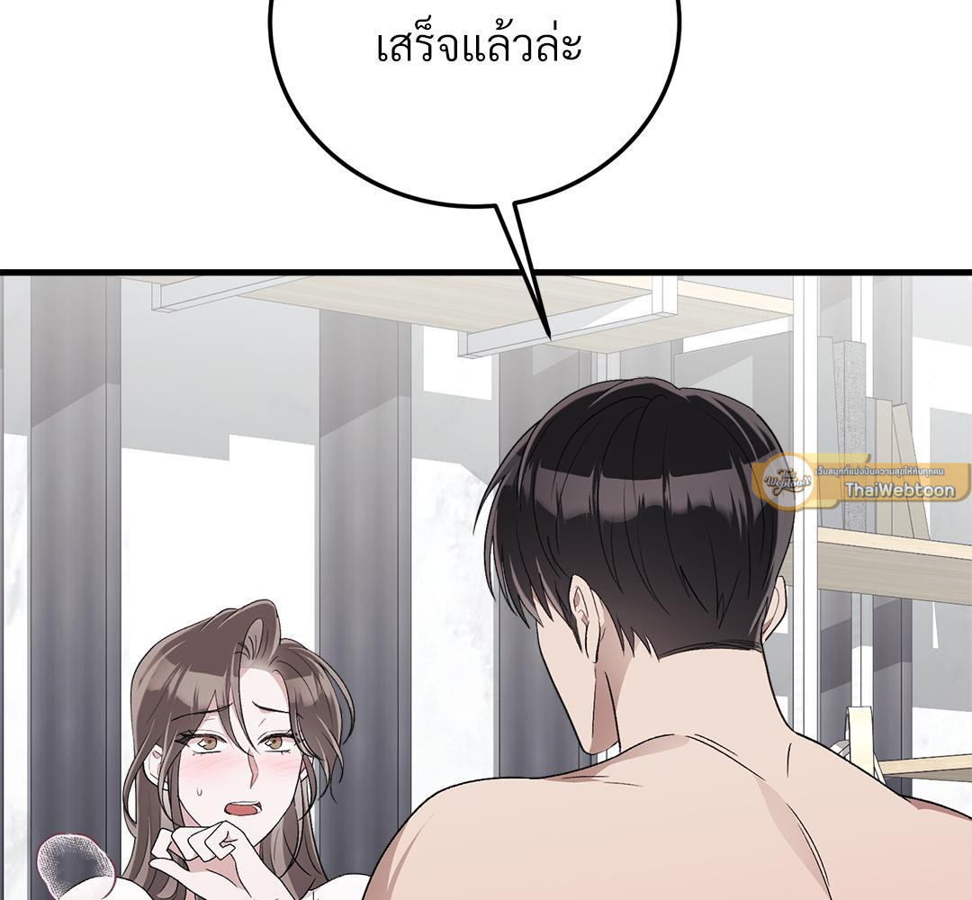 Kitsch Wedding | วิวาห์กำมะลอ (R+) ตอนที่ 30 - รูปที่ 2