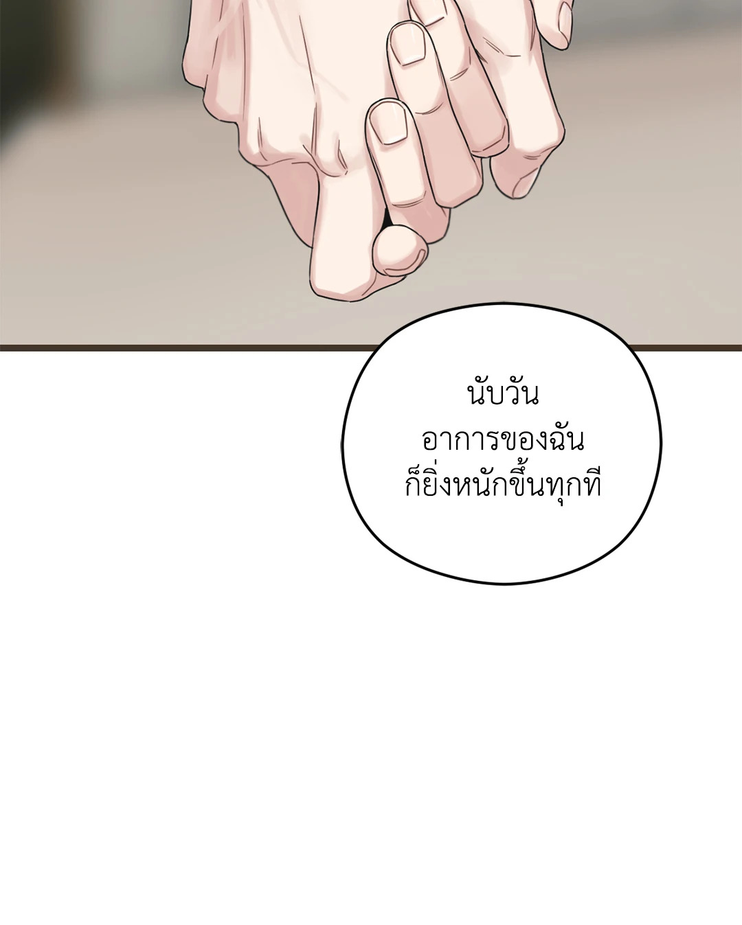 หน้า 81