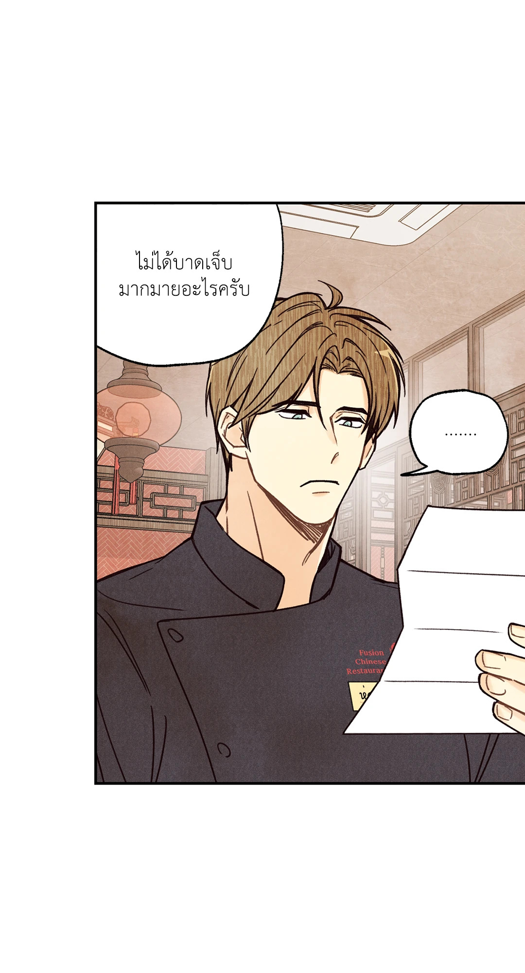 หน้า 23