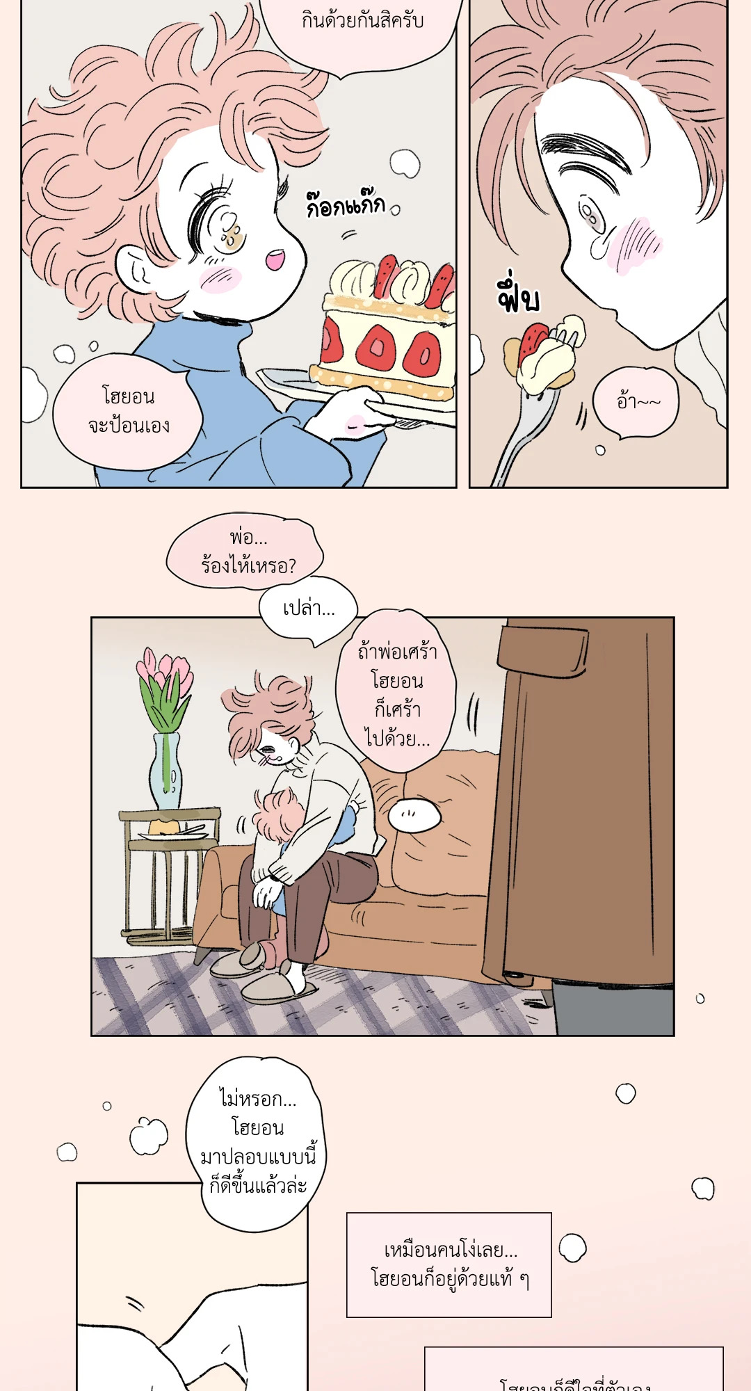 หน้า 25