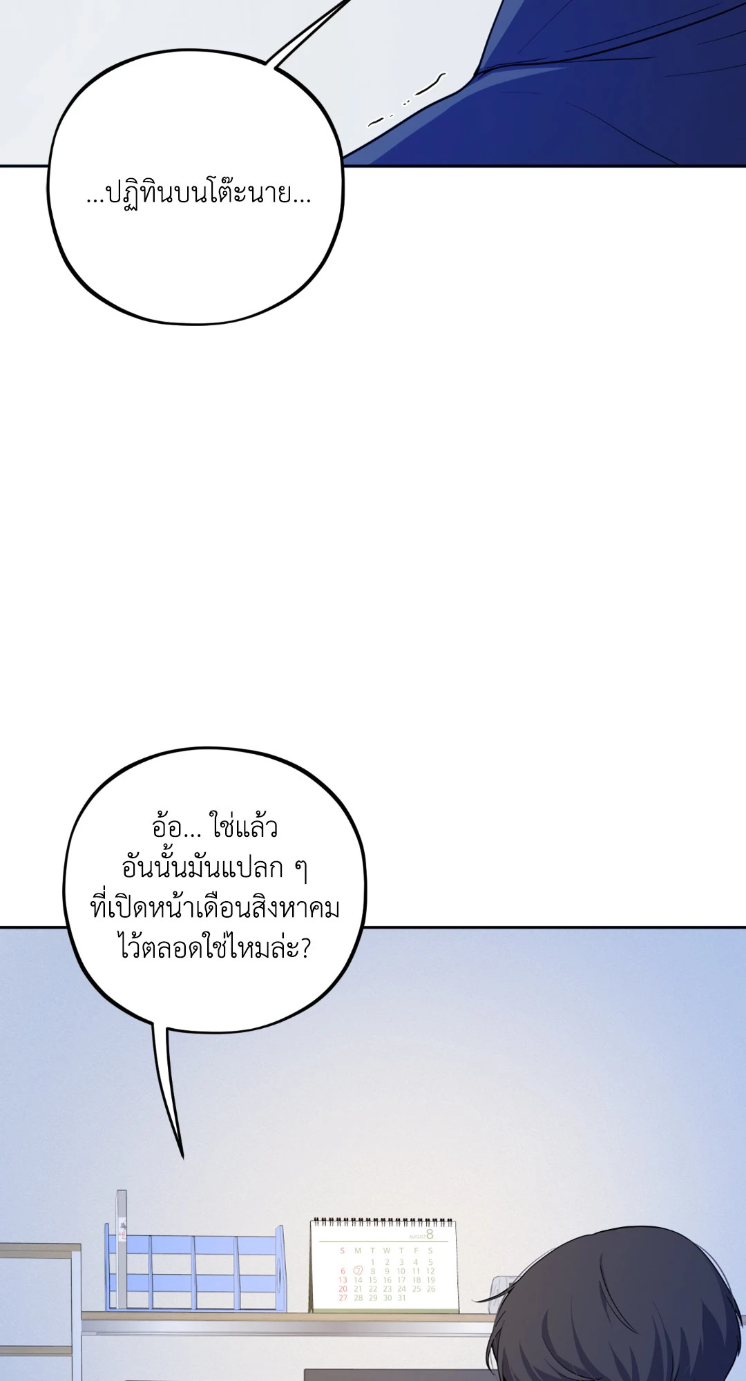 หน้า 54