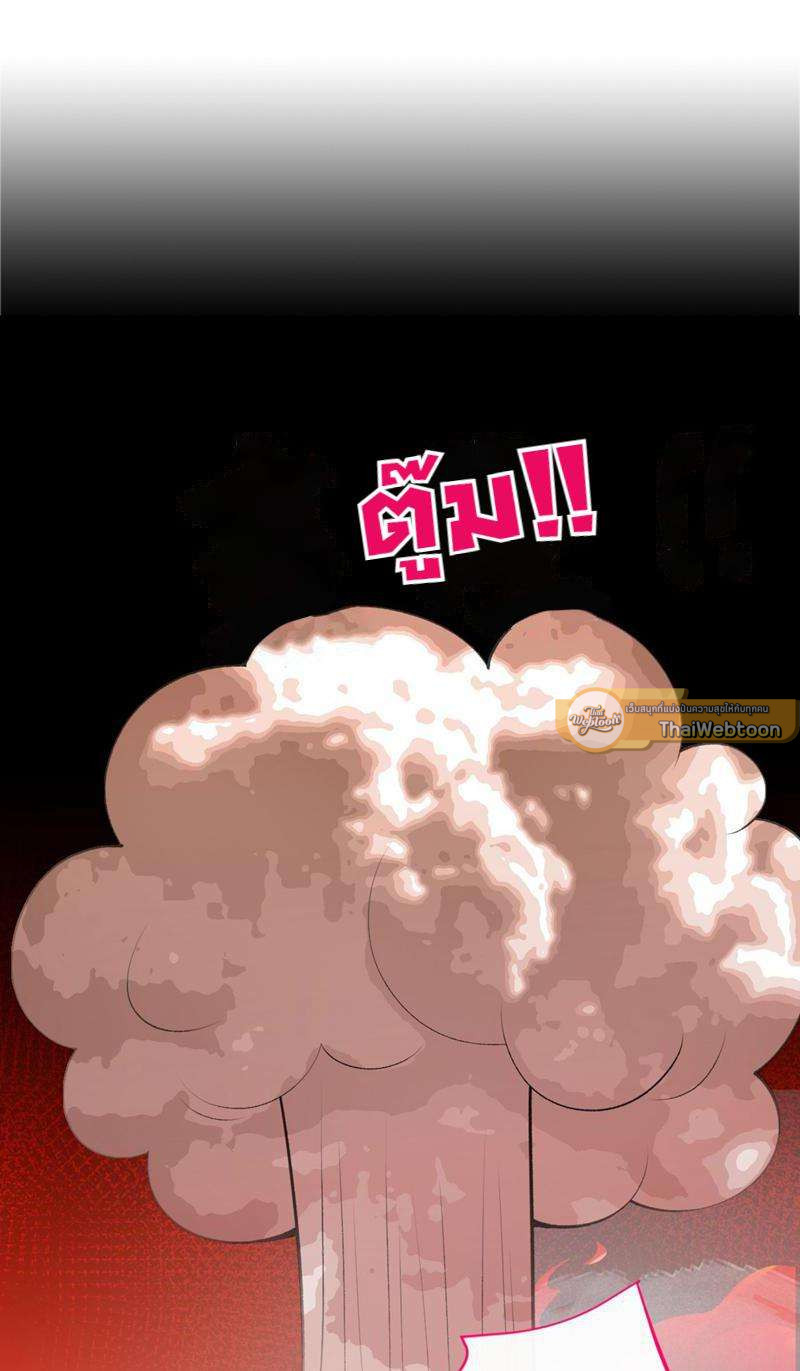 ขึ้นเทรนด์อีกแล้ว ขอบคุณท่านเทพ! | He’s Been Searched By The God ตอนที่ 8 - รูปที่ 2