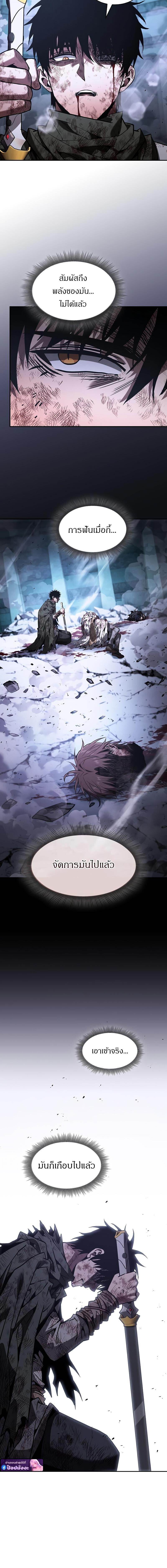 Academy’s Genius Swordmaster นักดาบอัจฉริยะจากอะคาเดมี ตอนที่ 119 - รูปที่ 2