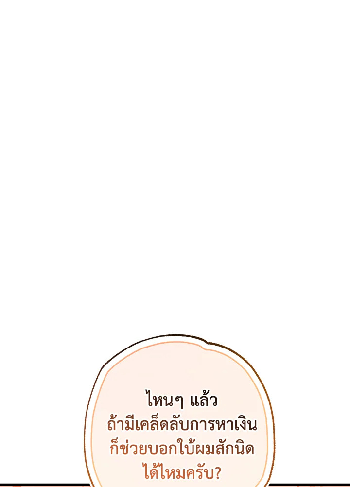 หน้า 140
