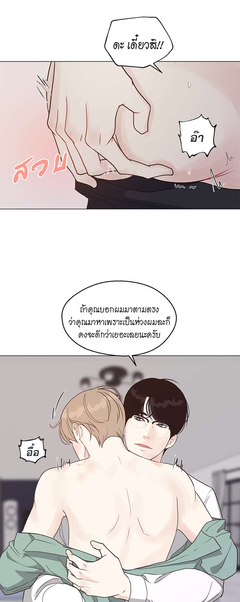 หน้า 23