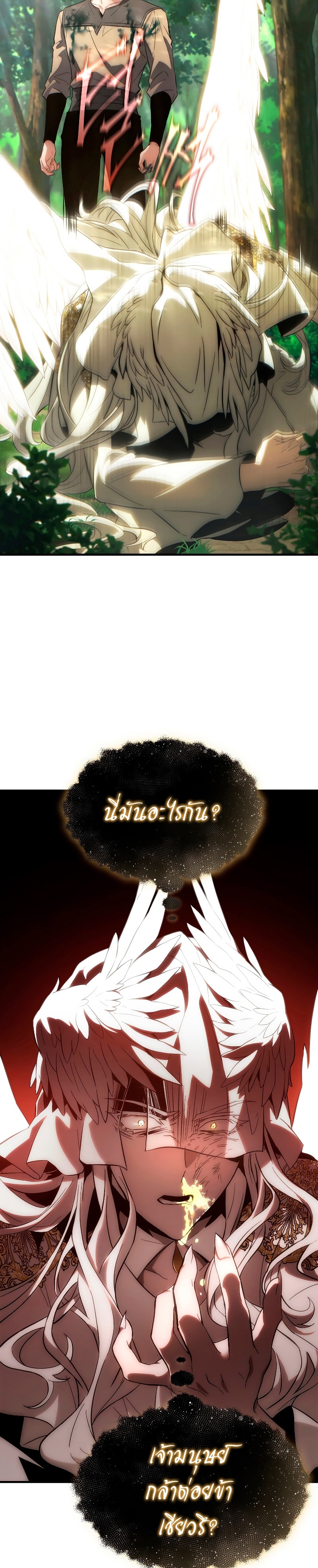 The Max-Level Player 100th Regression ตอนที่ 4 - รูปที่ 2