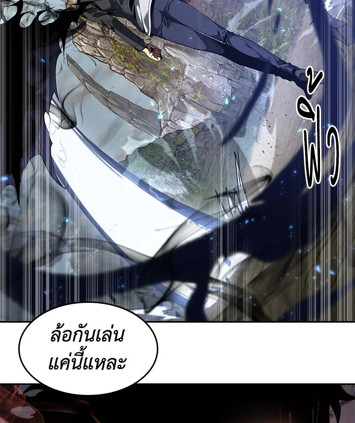 Tomb Raider King ตอนที่ 232 - รูปที่ 2