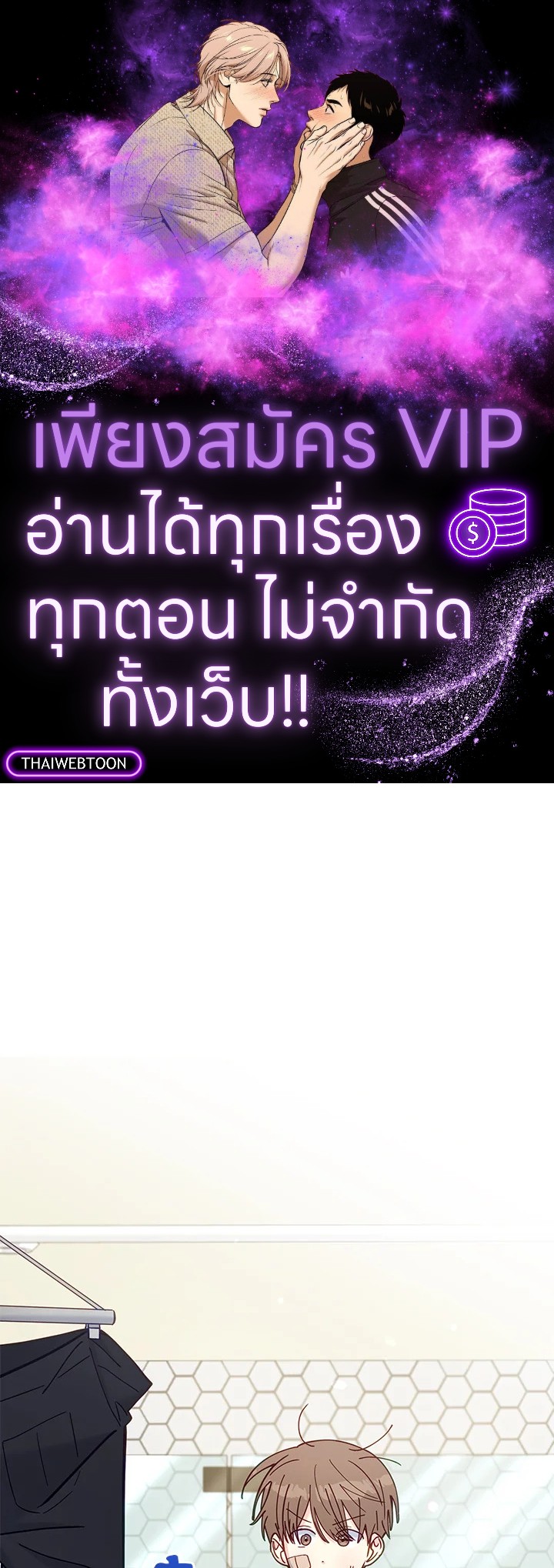 ชาวบ้าน A ตอนที่ 15 - รูปที่ 1