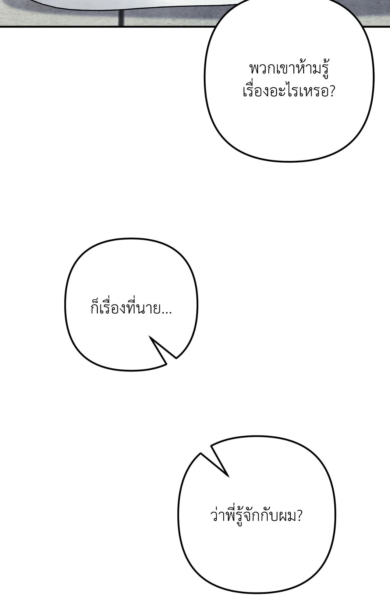 Locked in lead (R+) (Uncensor) ตอนที่ 0 - รูปที่ 2