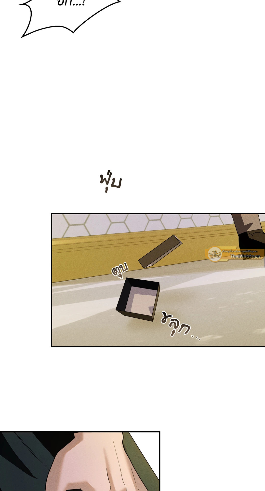 เงื่อนไขความสัมพันธ์ของผมกับเขา | Flip the Script ตอนที่ 15 - รูปที่ 2